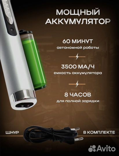 Триммер для бороды