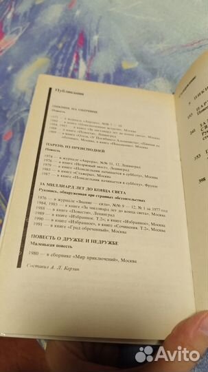 Книга Стругацкий