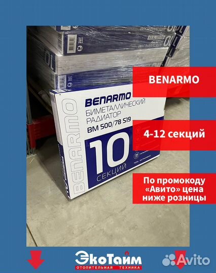 Радиатор отопления. Батареи