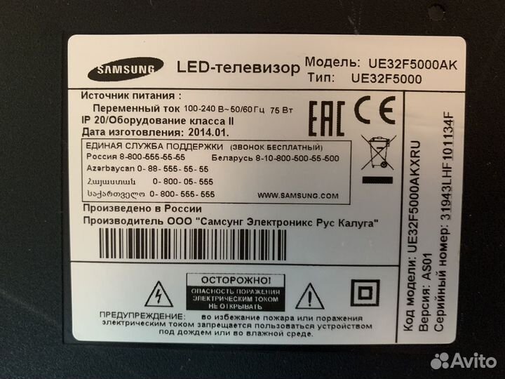 Телевизор samsung