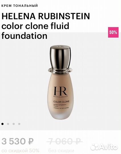 Тональный крем