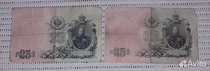 Купюры царские