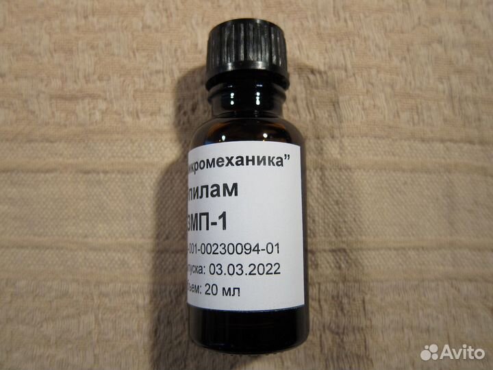 Эпилам змп-1, 20 мл