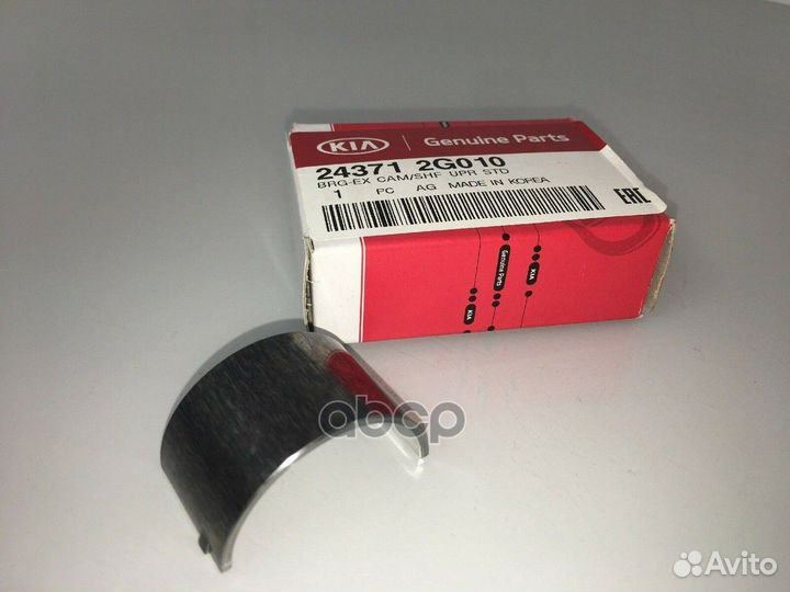 Вкладыш коленвала верх. 243712G010 Hyundai-KIA