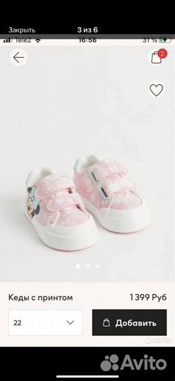 Кеды для девочки 22 размер hm