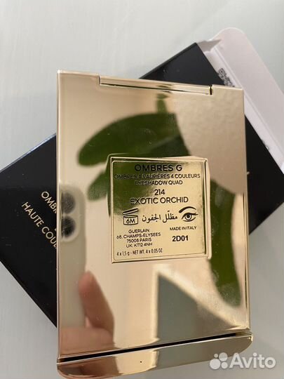 Guerlain тени