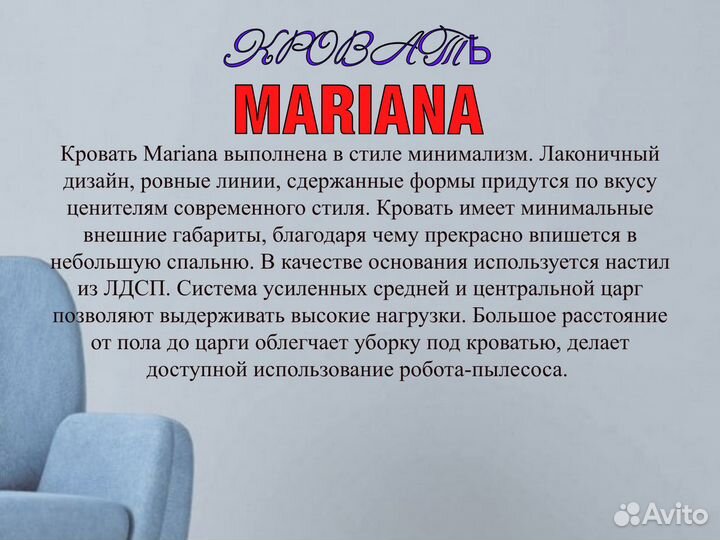 Кровать mariana (Ясмунд) 90*200