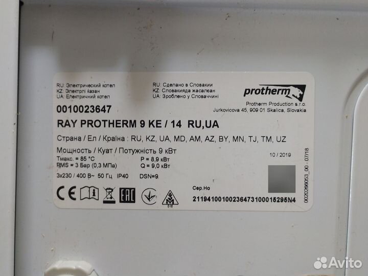 Электрический котёл Protherm скат 9ке/14 (9 кВт)