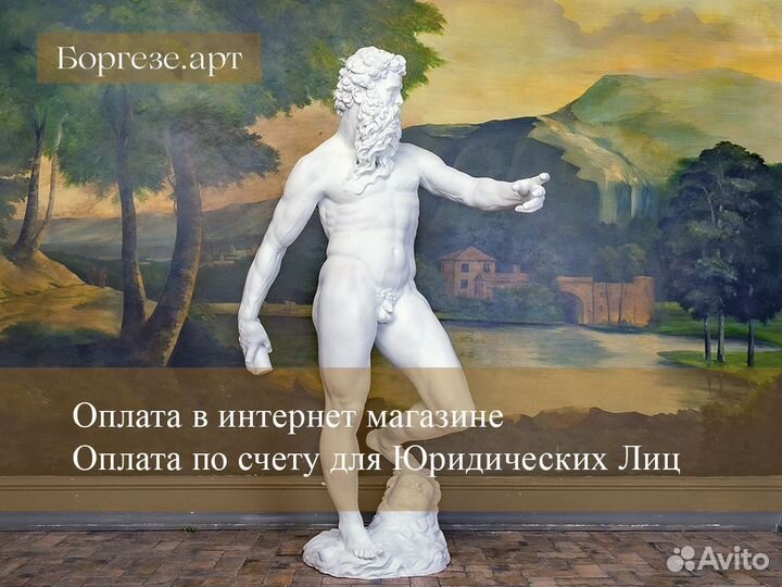 Статуя Нептун 1,95м