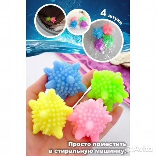 Шарики для стирки белья Доляна