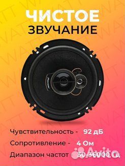 Колонки в автомобиль