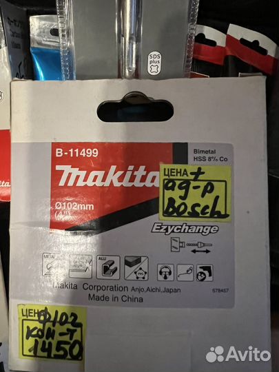 Запчасти для Makita