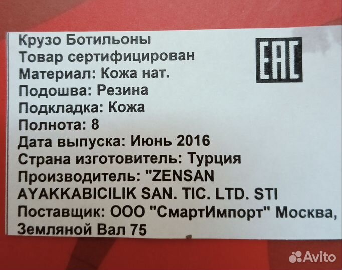 Ботильоны натуральная кожа 37 38