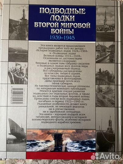 Три книги про Подлодки.Тарас