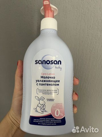 Молочко увлажняющее детское с пантенолом sanosan
