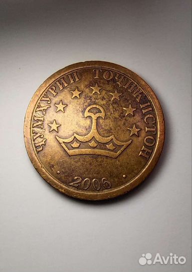 20 дирам 2006 Таджикистан