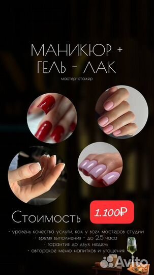 Маникюр с покрытием гель лак