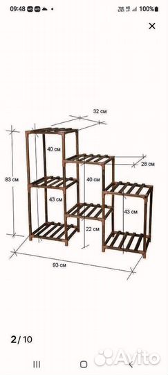 Полка для цветов напольная