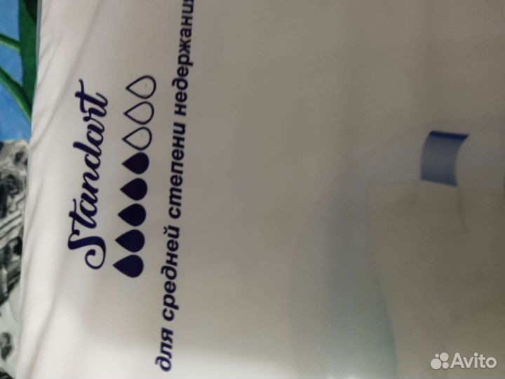 Памперсы для взрослых размер m по 30 штук