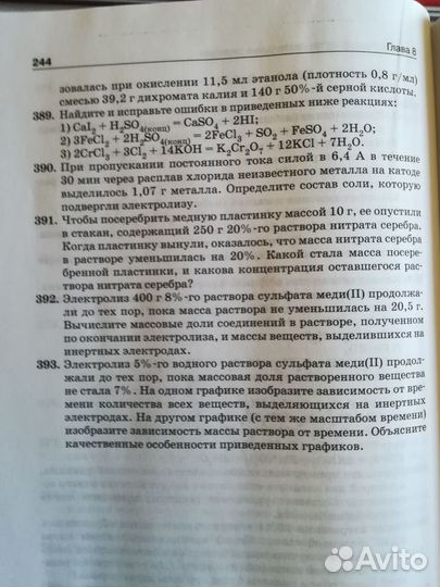Начала химии Кузьменко Ерёмин 18-е издание