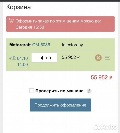 Форсунка топливная Motorcraft