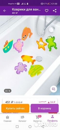 Игрушка Мини коврики-липучки для ванной