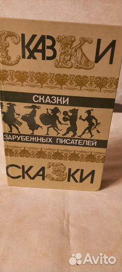 Детские книги зарубежных авторов