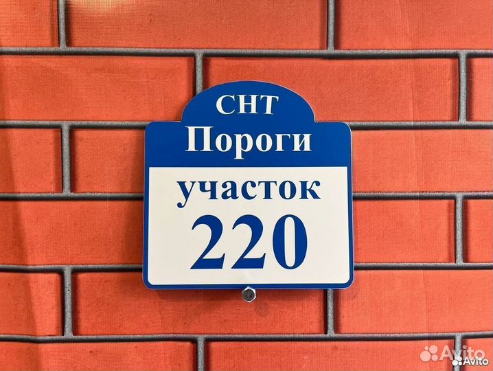 Адреса на таблички