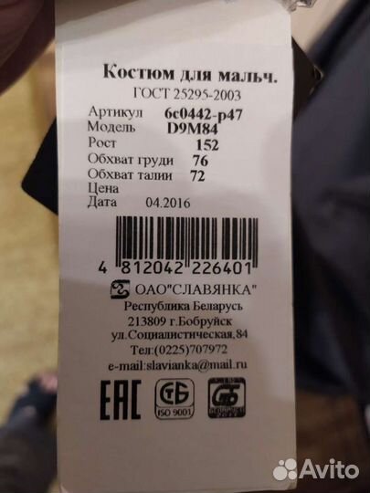 Пиджак и брюки для мальчика новый 152 для школы