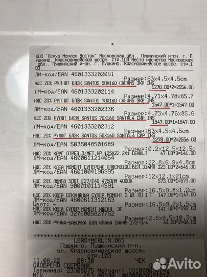 Рулонные шторы 50х160 и 70х160