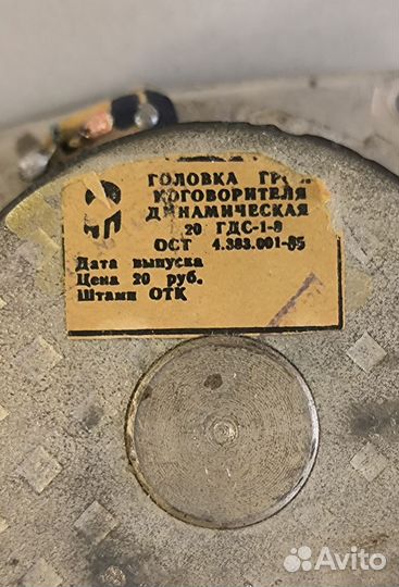 Динамики 20гдс-1-8