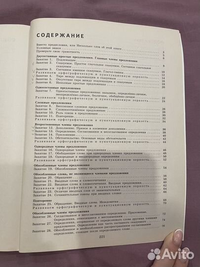 К пятерке шаг за шагом 8 класс