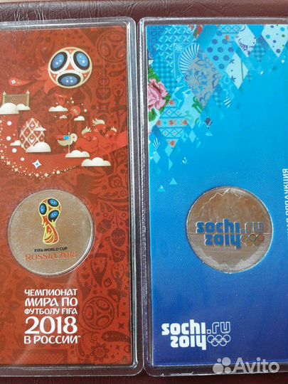 25 рублей сочи и чм мира по футболу