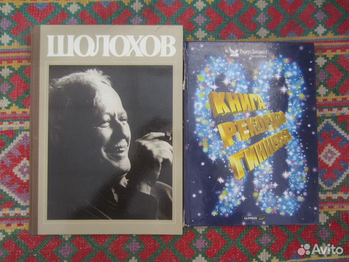 Марджори Иток. Рассвет на закате. 1995 год