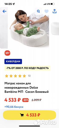 Кокон для новорожденных