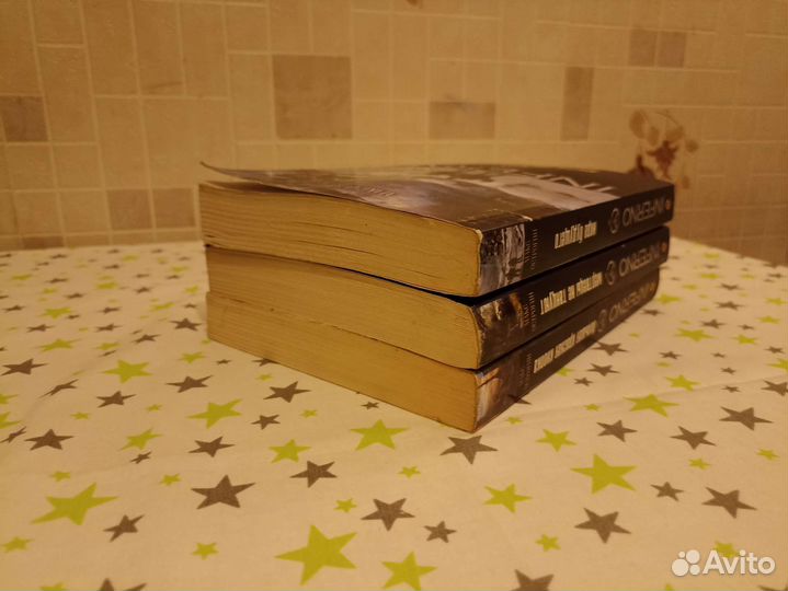 Inferno М. Острогин