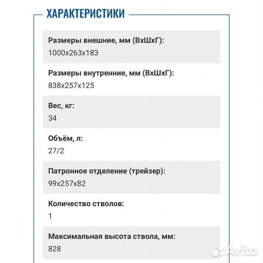 Оружейный сейф valberg арсенал 100Т