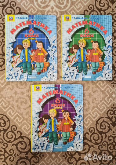 Учебники 6 класс