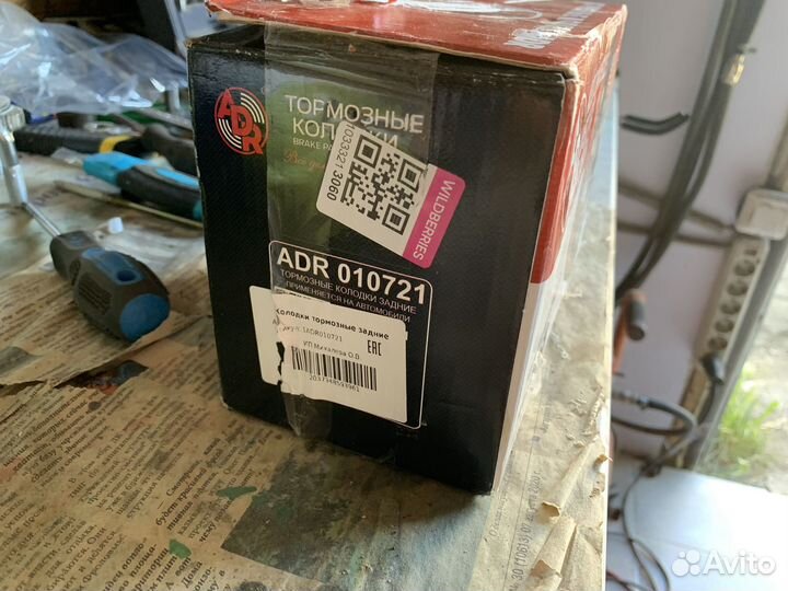 Тормозные колодки задние