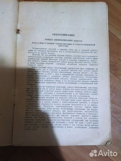 Учебник по хирургической стоматологии