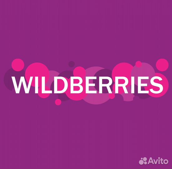 Консультация по wildberries