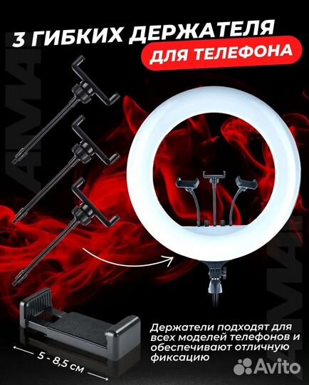 Кольцевая лампа 54 см на штативе профессиональная