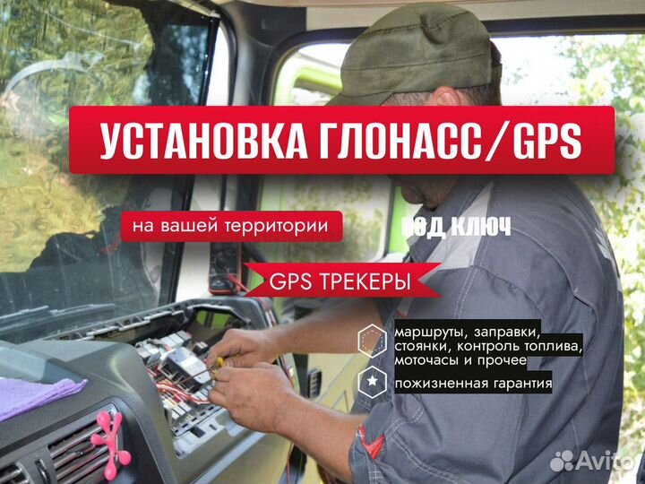 Gps трекеры под ключ в Краснодаре