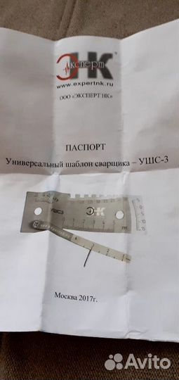 Ушс-3