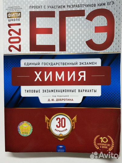 Егэ-2021