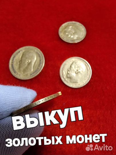 Золотая монета