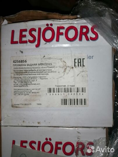 Пружина задняя Мерседес Е 220 (W211)