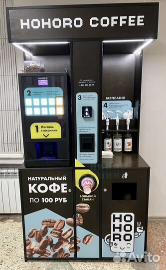 Кофейня самообслуживания