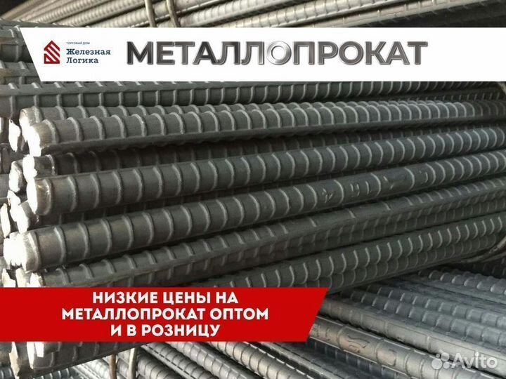 Арматура оптом. Металлопрокат