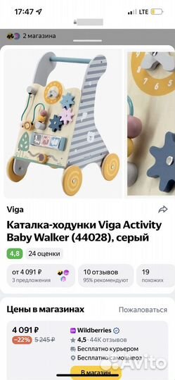Ходунки каталка детские новые